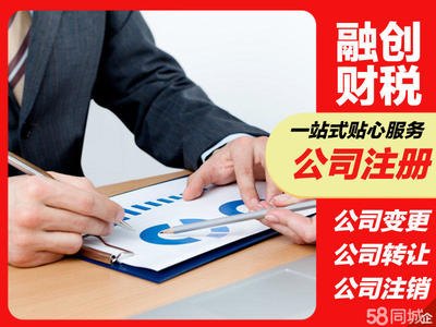 專業商務代理代辦服務 免費代辦公司、代理記賬、資質辦理與稅務服務